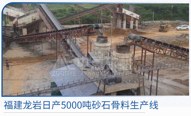 福建龙岩日产5000吨砂石料生产线